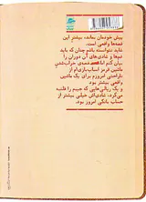 پسر بچه ی شصت ساله جلد اول